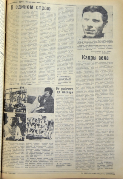 К 100-летию Апшеронского района. О чём писала газета 24 сентября 1983 года