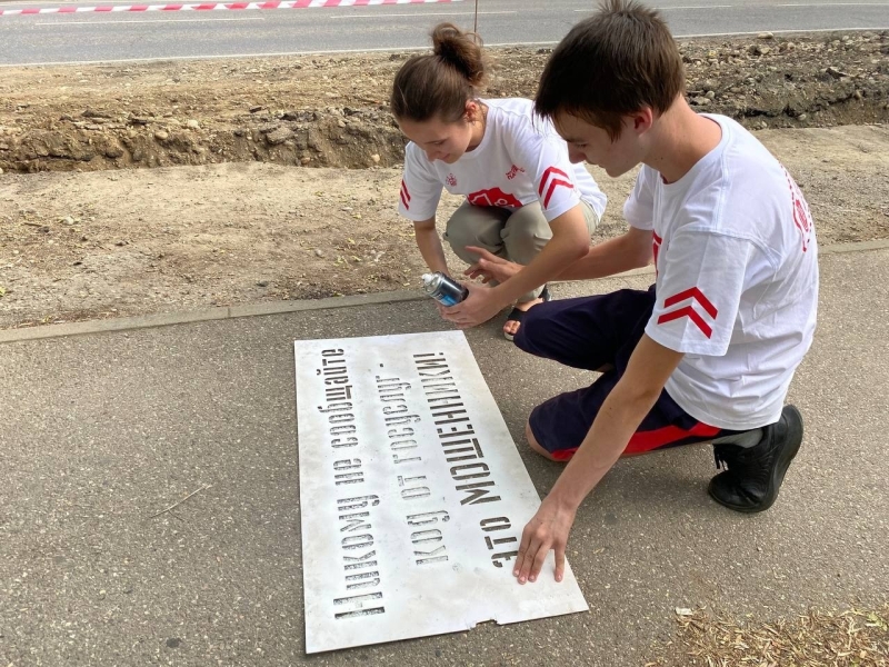 В Апшеронске проходит молодёжная информационная акция «Трафарет безопасности»